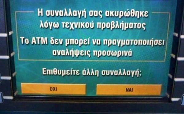 Photo prise par un internaute chypriote samedi 16 mars au matin. L'automate de sa banque ne délivre plus d'argent et affiche le message : « Votre transaction a été annulée en raison d'un problème technique. Ce Distributeur Automatique ne permet pas de retraits d'argent pour le moment. »